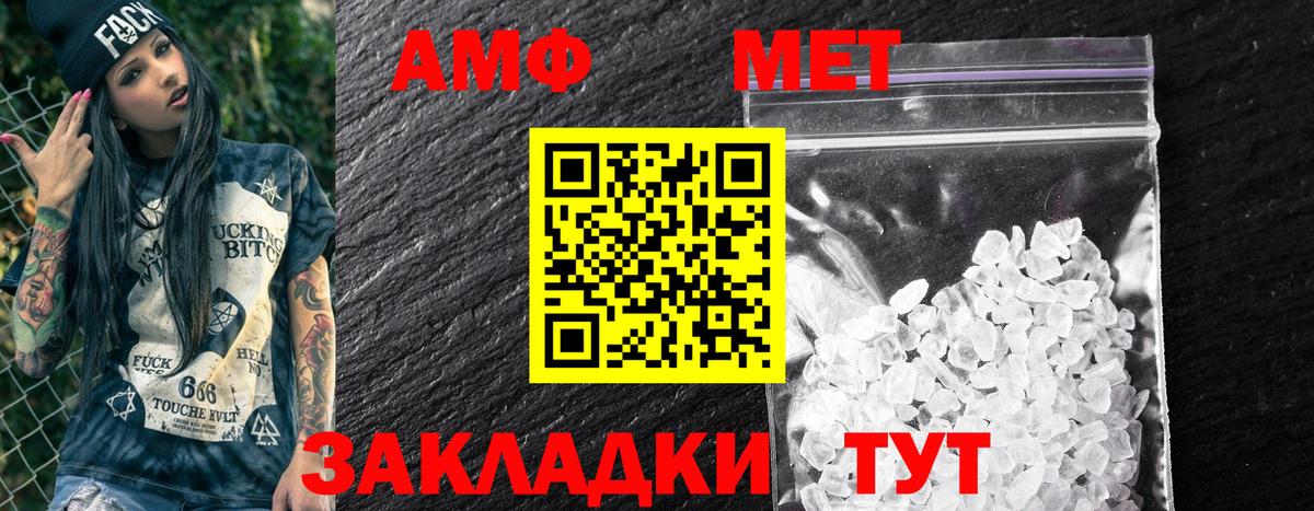 Рославль  АМФЕТАМИН  Вход с VPN  Амфетамин Розовый 