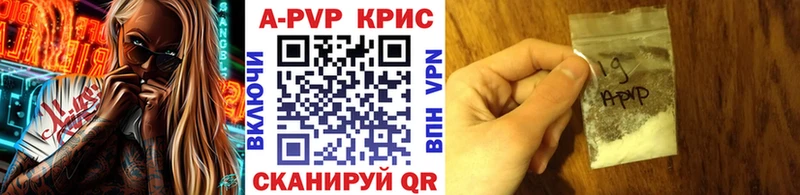А ПВП кристаллы  ссылка на мегу зеркало  Рославль 