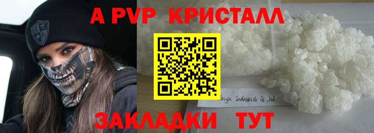 Alpha PVP СК Рославль