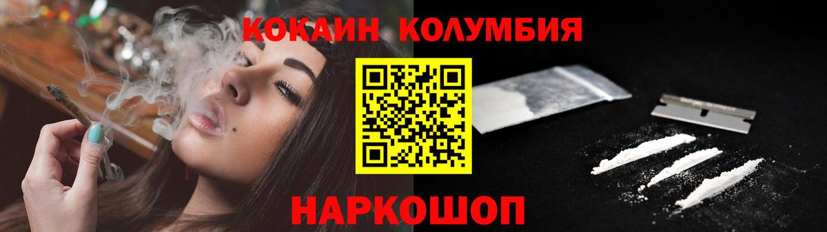 Cocaine Эквадор  Вход с VPN  Рославль  COCAIN 97% 