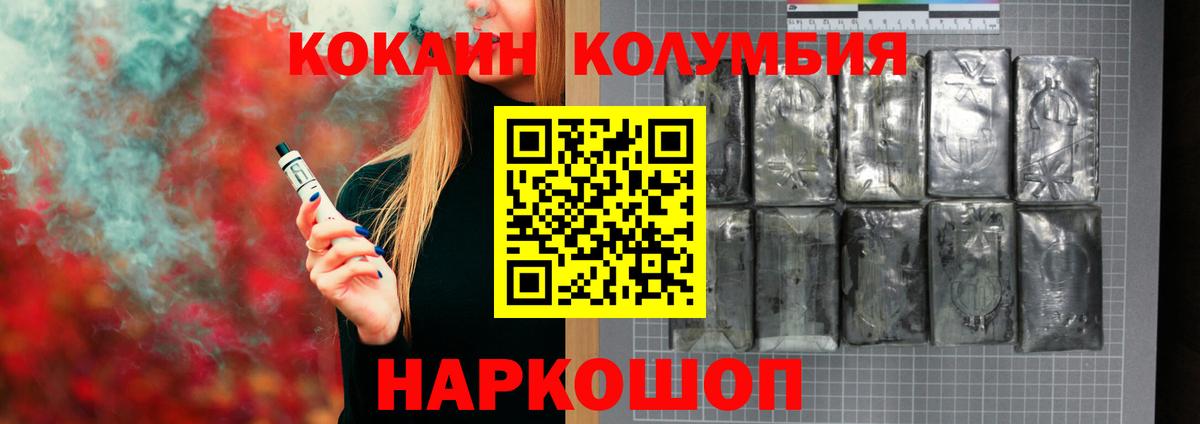 Кокаин Перу Рославль