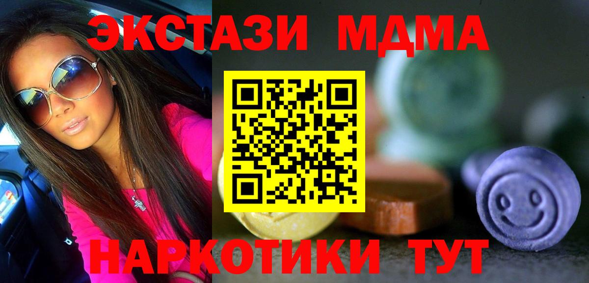 Ecstasy mix  Вход с VPN  Экстази  Рославль 