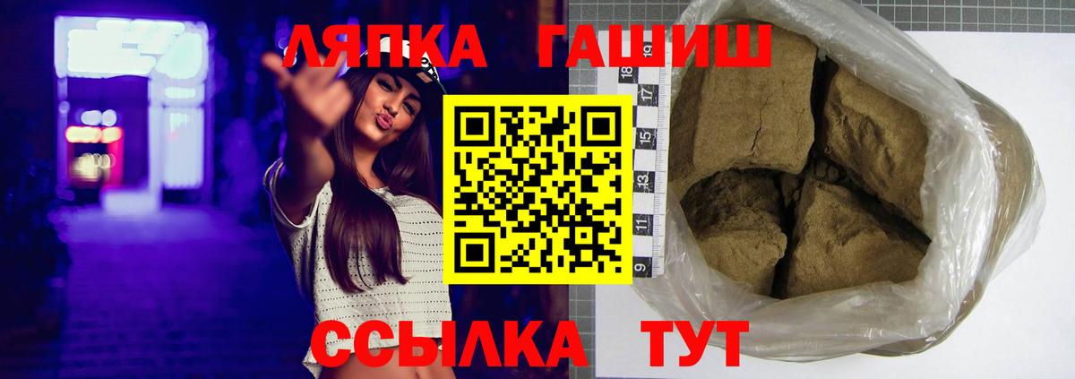 ГАШИШ убойный  ГАШ  Рославль  Гашиш Premium  Вход с VPN 