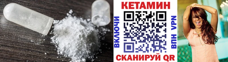 Кетамин ketamine  Рославль 