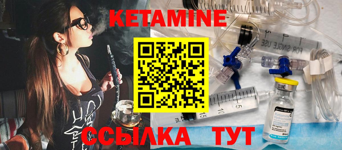 Кетамин VHQ  Вход с VPN  КЕТАМИН VHQ  Рославль 