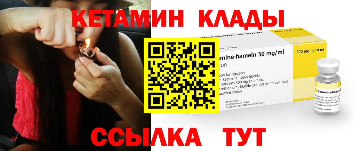 КЕТАМИН ketamine Рославль