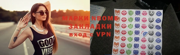 марки nbome Абдулино