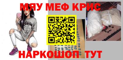 мефедрон Комсомольск-на-Амуре