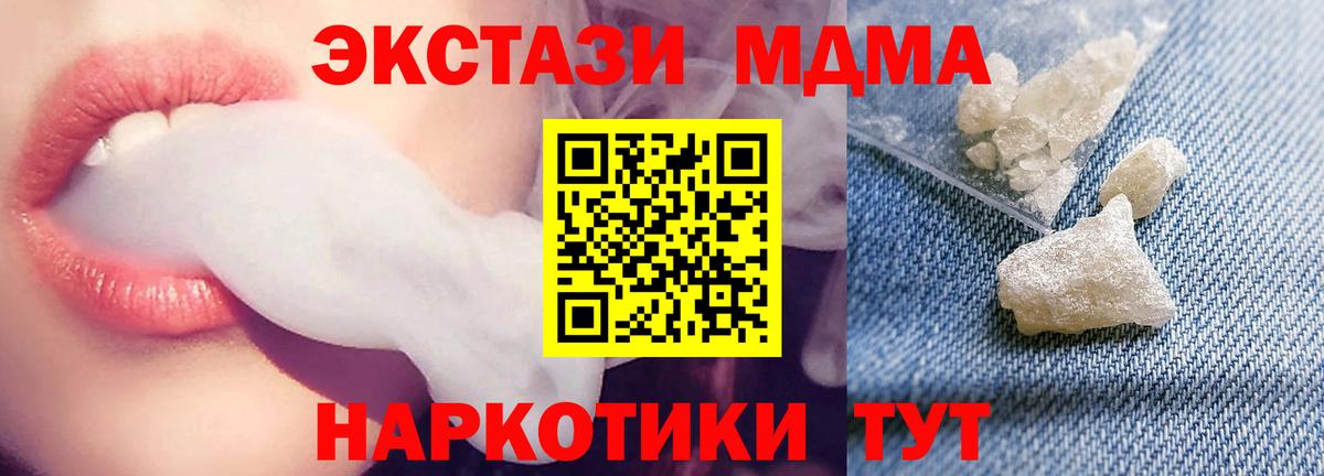 MDMA Molly  Вход с VPN  Рославль 