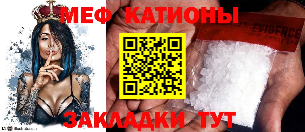 Меф VHQ  Мефедрон мука  Рославль  Вход с VPN 