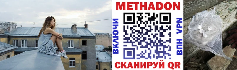 Метадон кристалл наркотики Рославль