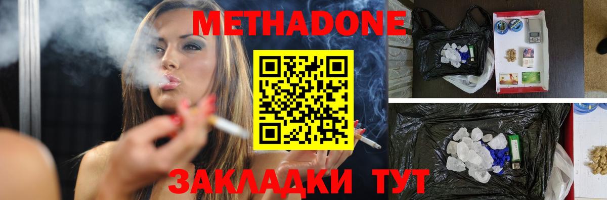 Метадон methadone  МЕТАДОН белоснежный  Рославль  Вход с VPN 
