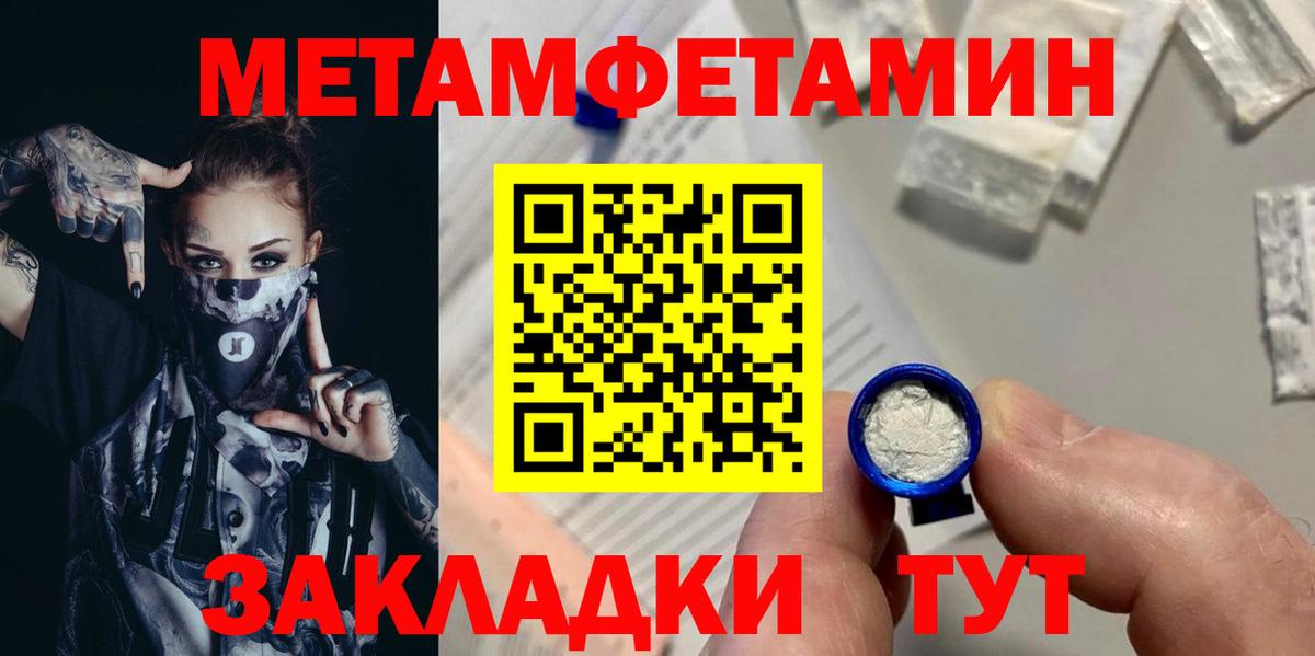МЕТАМФЕТАМИН мет  Вход с VPN  Рославль 