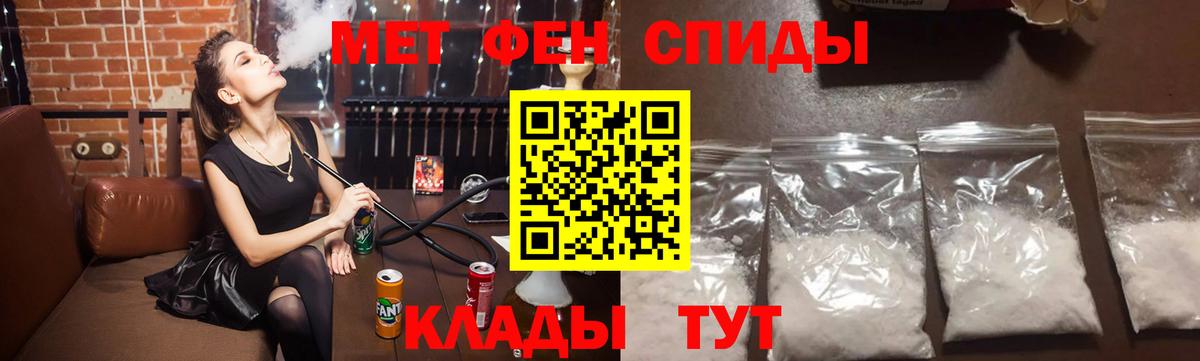 МЕТАМФЕТАМИН пудра Рославль