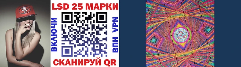 Марки 25I-NBOMe 1500мкг Рославль