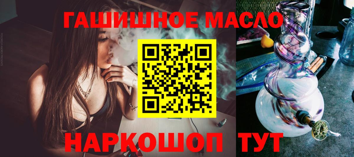 Рославль  ТГК THC oil  ТГК THC oil  Вход с VPN 