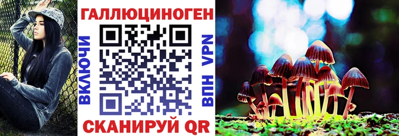 Галлюциногенные грибы ЛСД  Рославль 