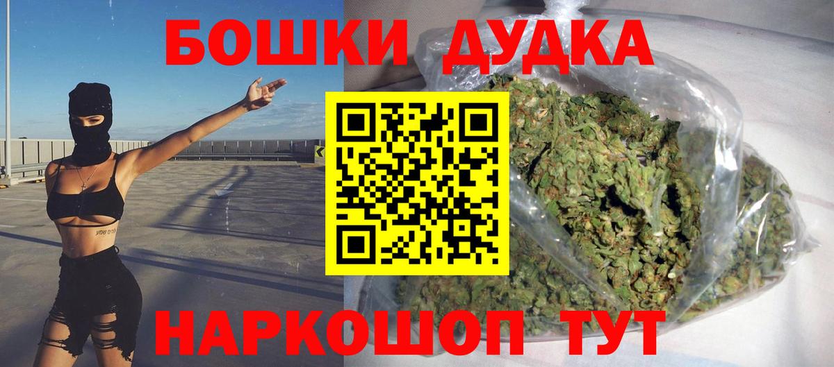 МАРИХУАНА White Widow  Марихуана тримм  Бошки Шишки AK-47  Каннабис Bruce Banner  Рославль  Вход с VPN 